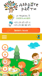 Mobile Screenshot of kinders.by